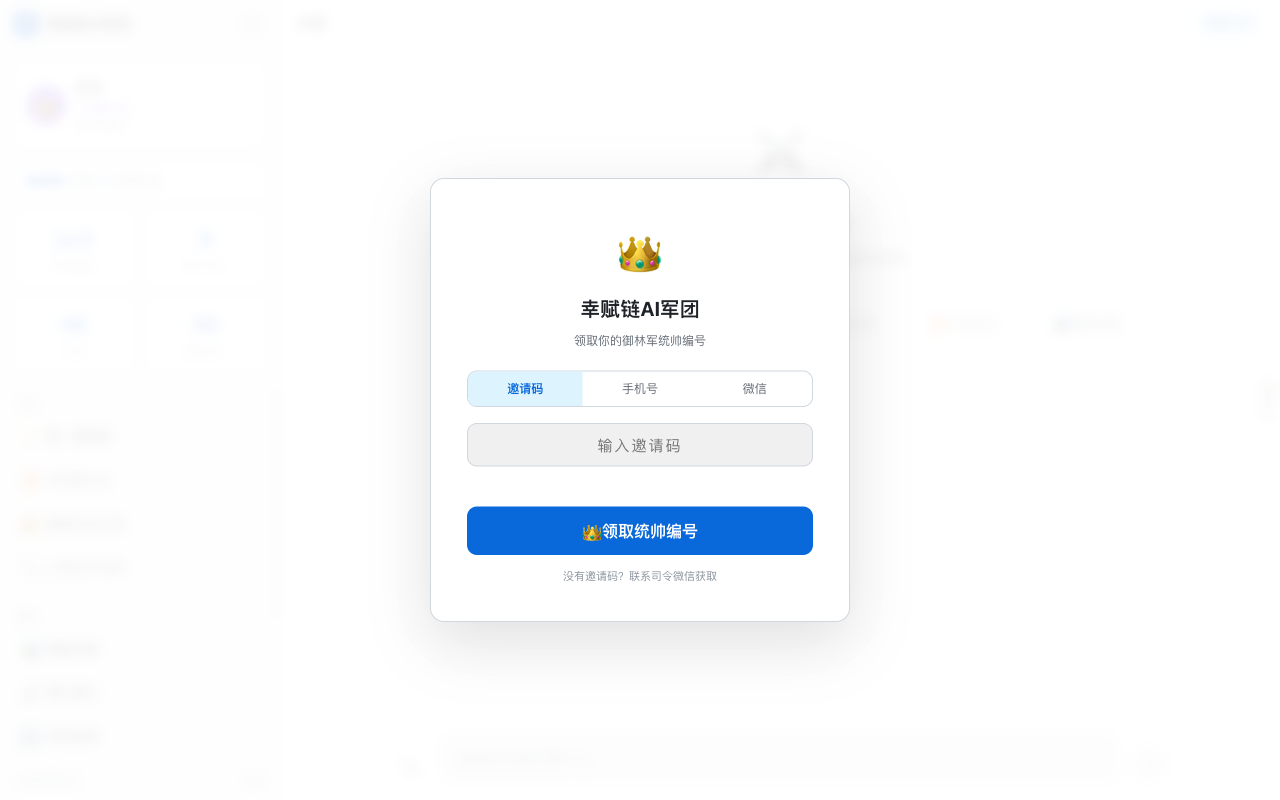 聊天界面
